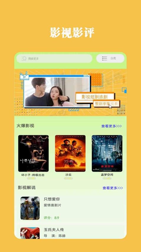 果果影视最新版，科技魅力重塑观影体验的革命性变革