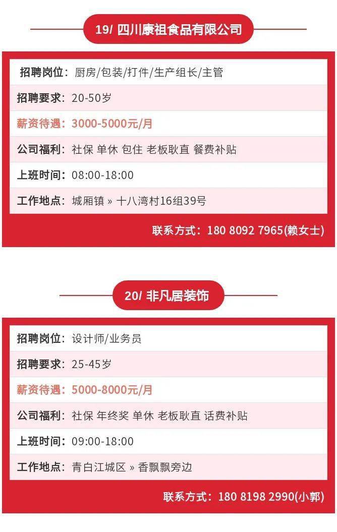 钟表网最新招聘信息及应聘指南