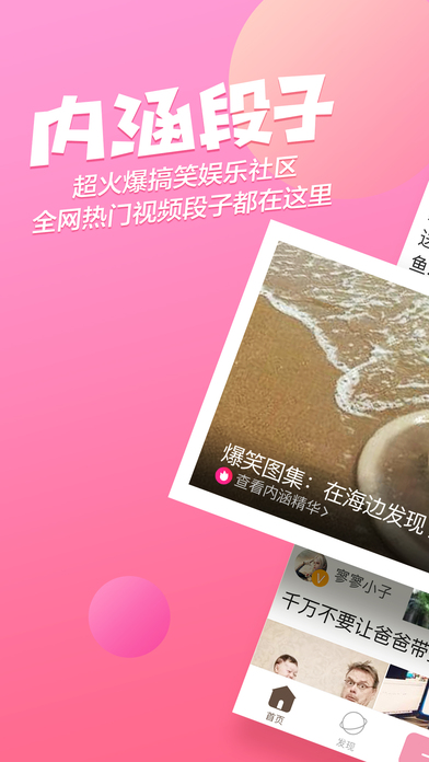 内涵段子最新版下载指南，步骤详解与特色解析