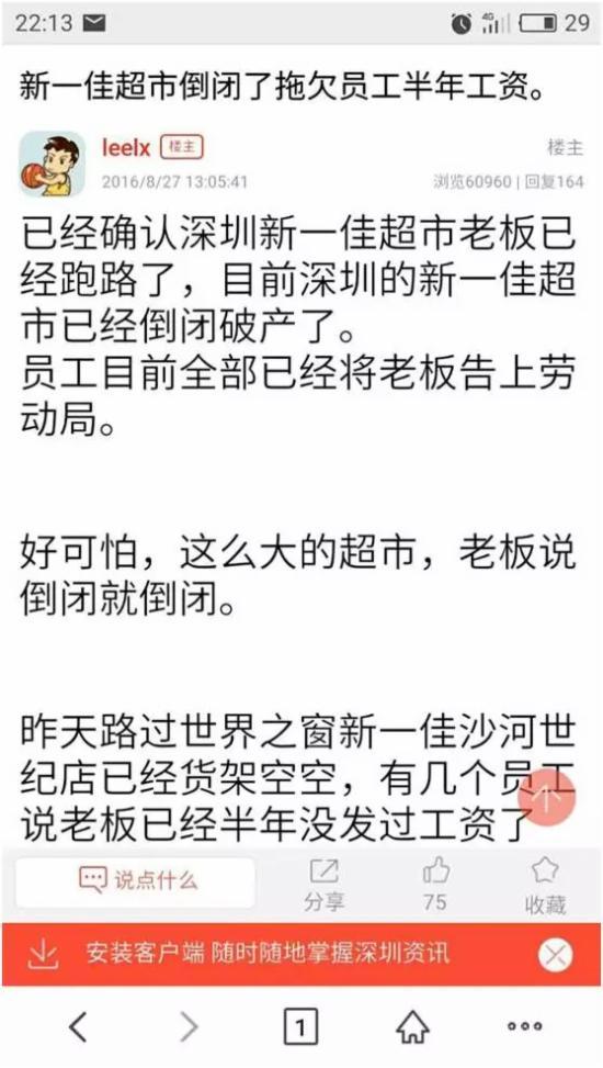 新一佳超市最新动态，科技重塑购物体验革新亮相