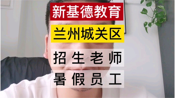 兰州最新招聘信息58，时代脉搏与人才交响的交汇点