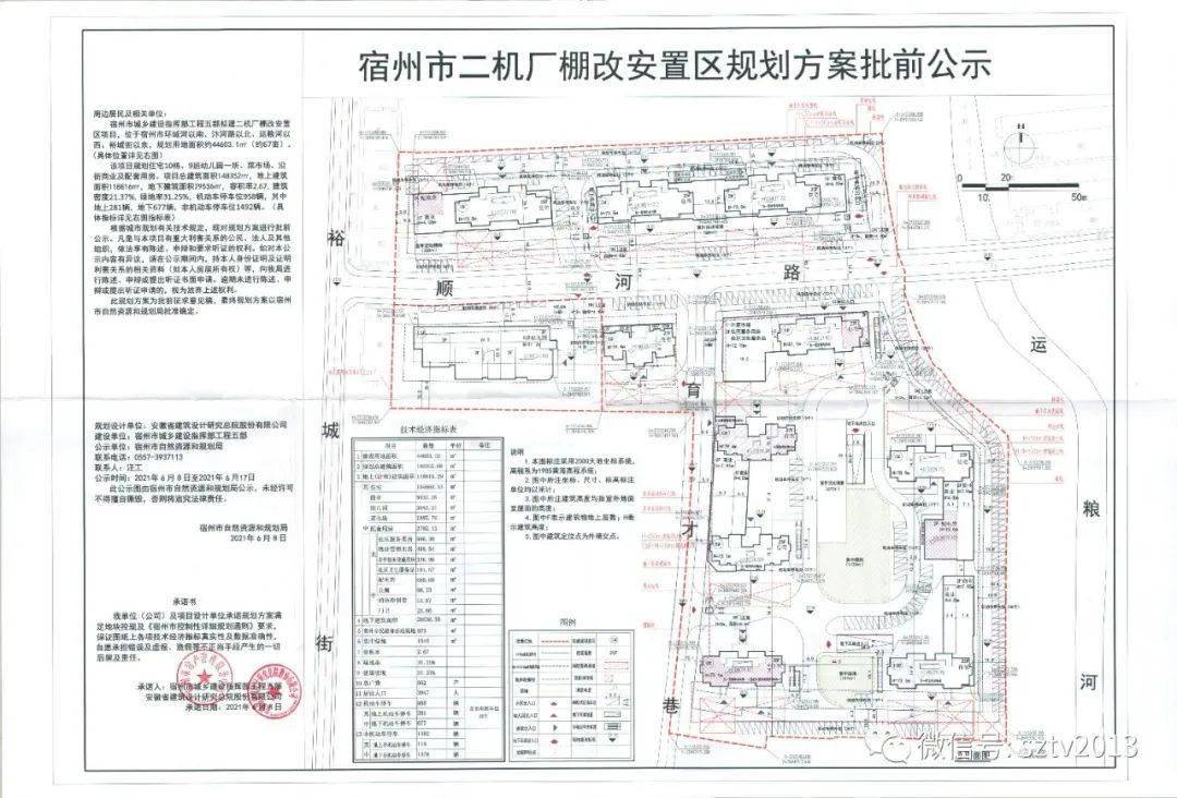 宿州孔庄安置房最新动态，小巷特色小店探索之旅