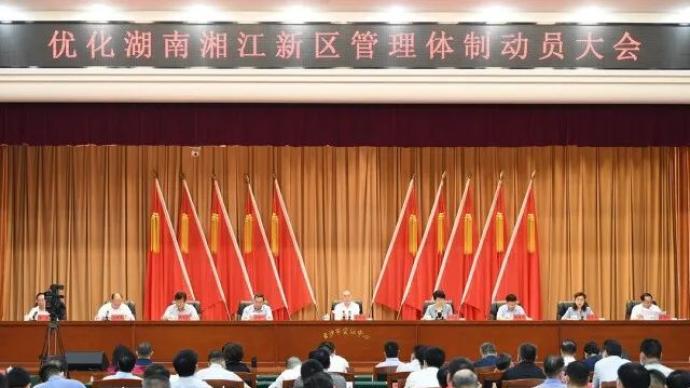 湘江新区最新领导班子观点论述及领导团队概览
